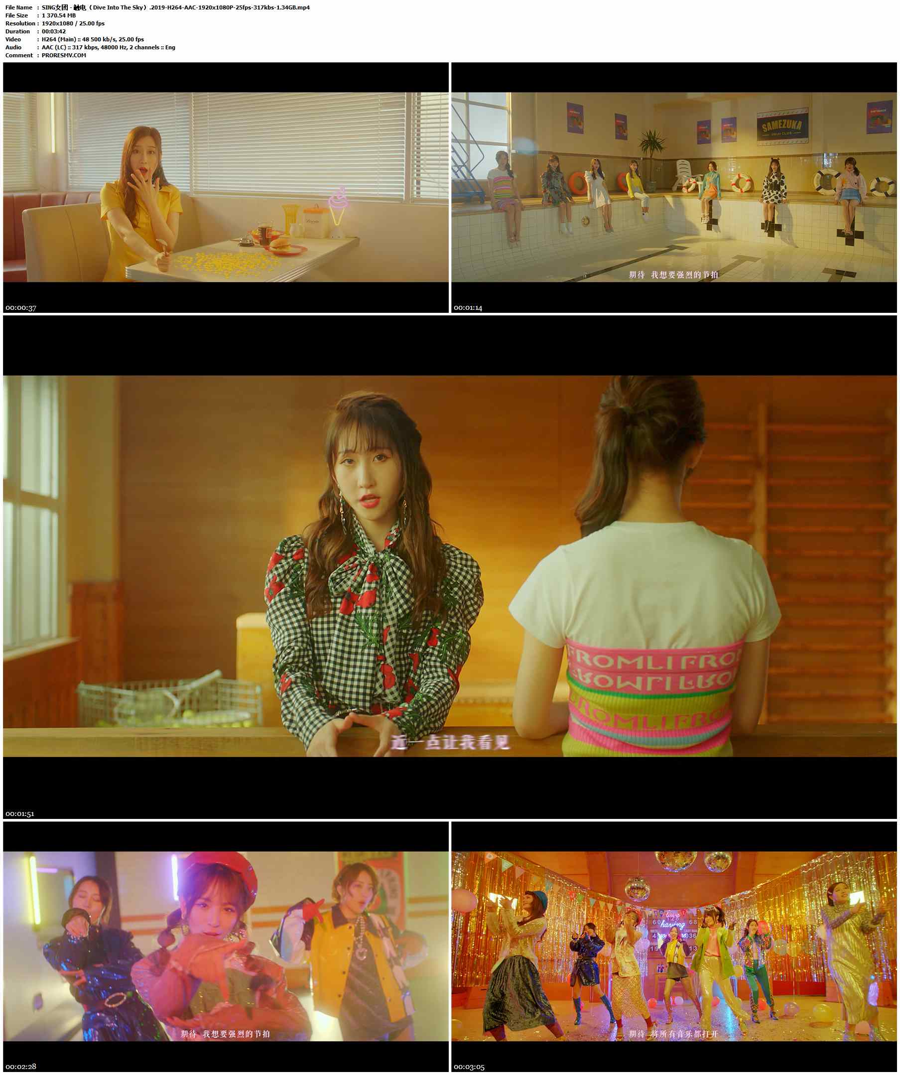 SING女团 - 触电（Dive Into The Sky）.2019-H264-AAC-1920x1080P-25fps-317kbs-1.34GB官方MV_高清MV